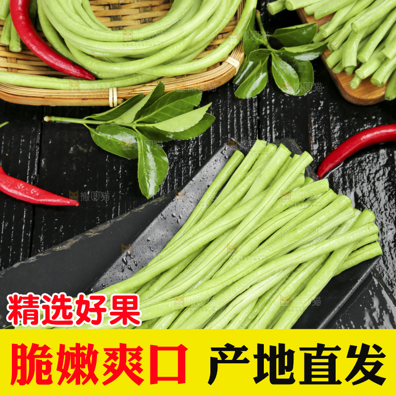 黑底上摆放着豇豆