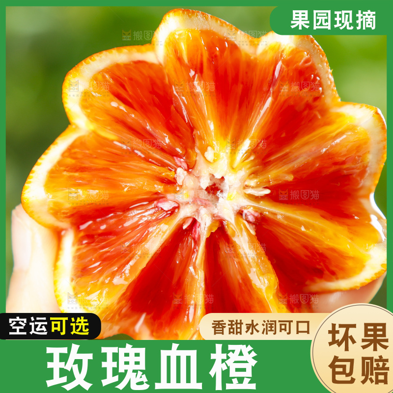 手里拿着切开的血橙