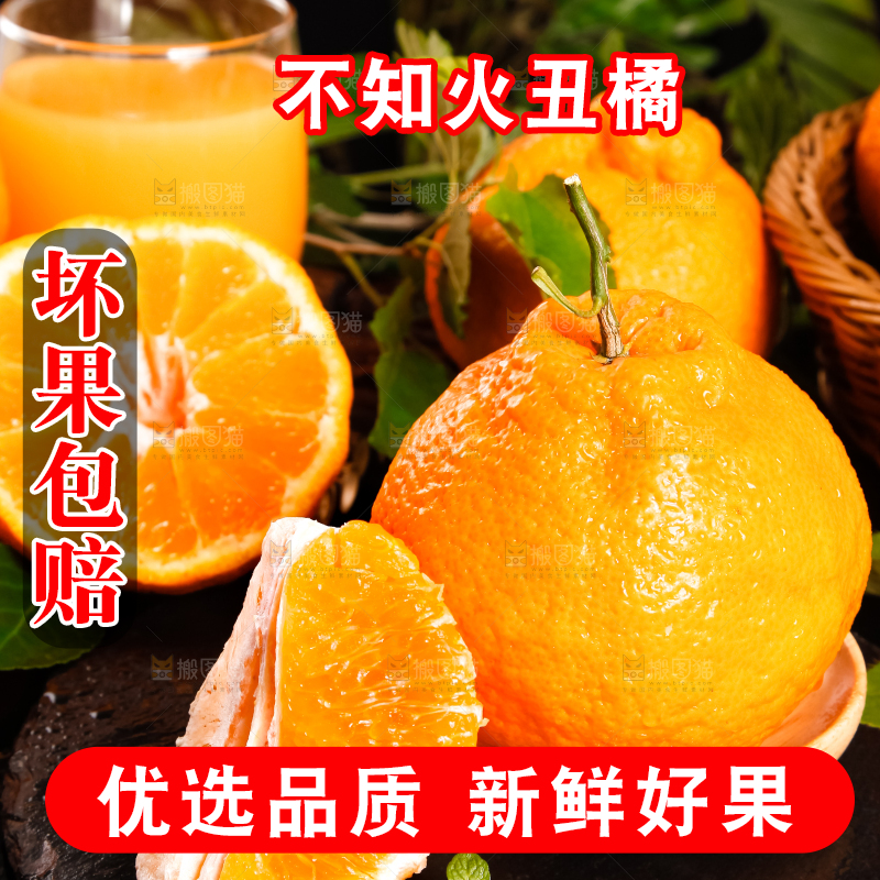 黑底上摆放着四川不知火丑橘