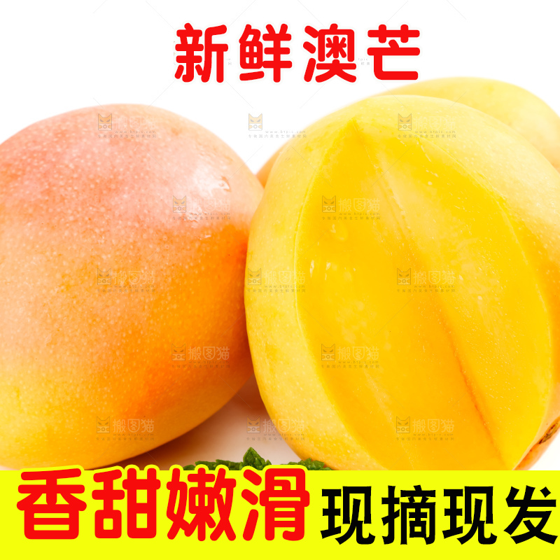 白底上摆放着越南澳芒