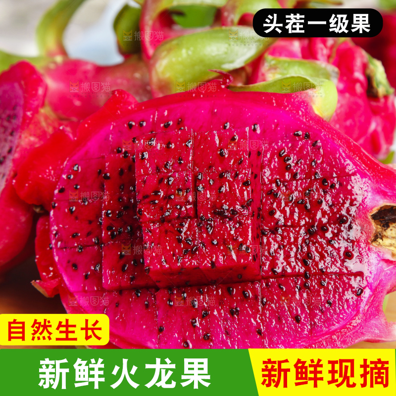 木底上摆放着红心火龙果