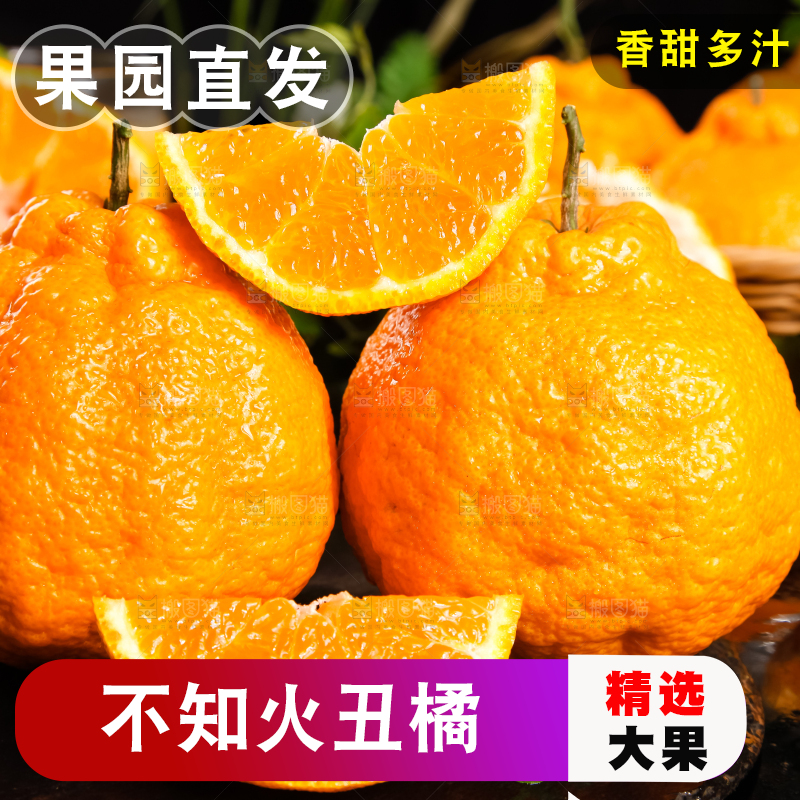 深底上放着丑橘