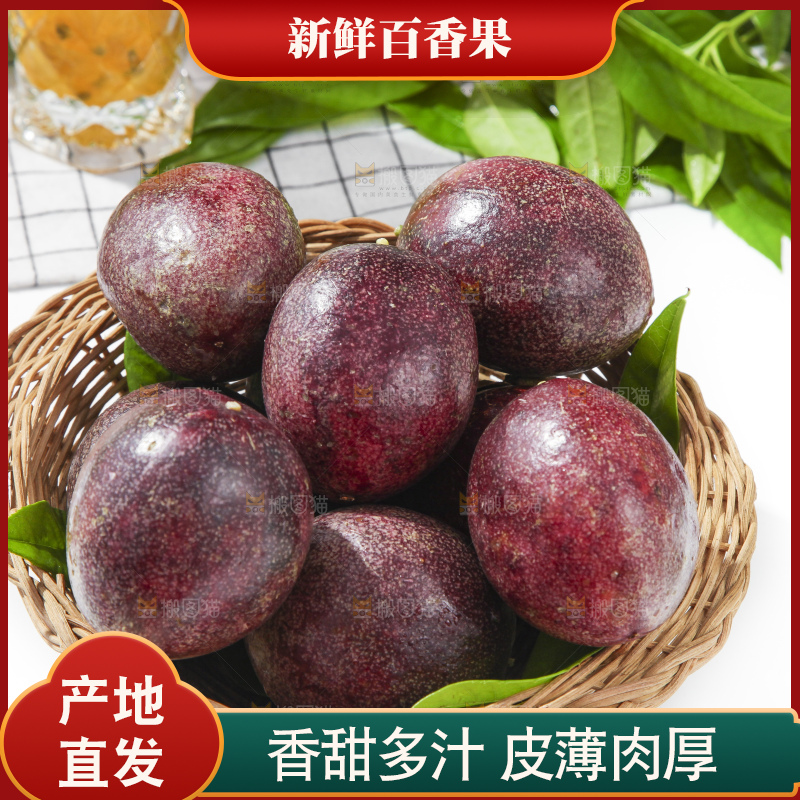 篮子里装着百香果