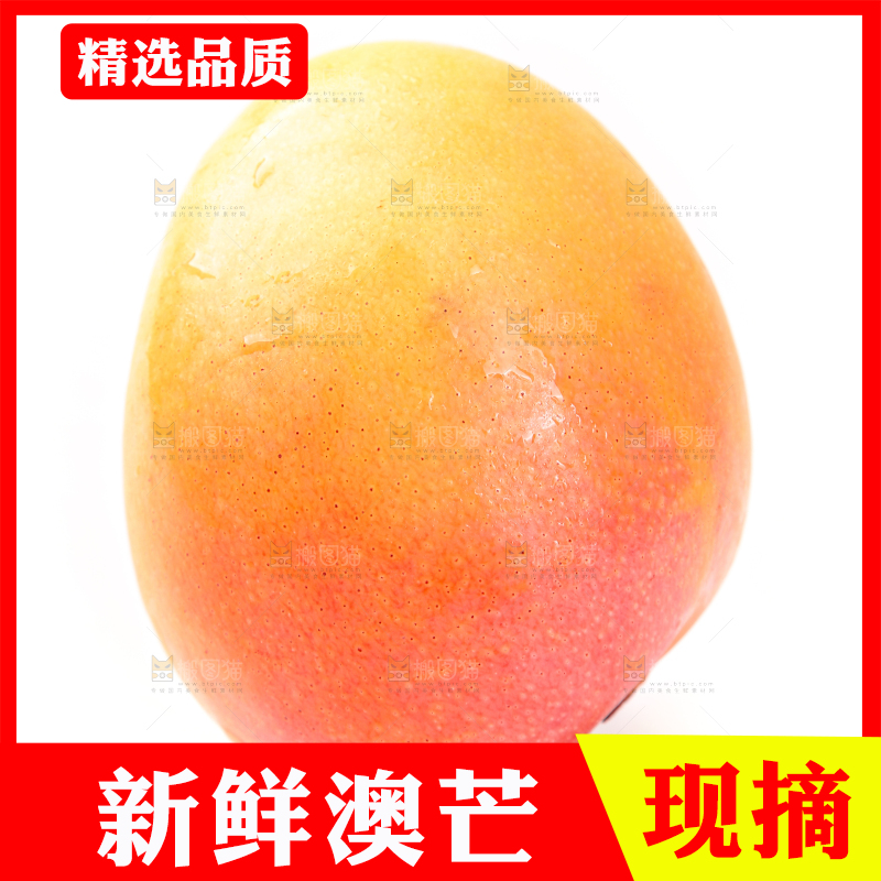 白底上摆放着越南进口澳芒