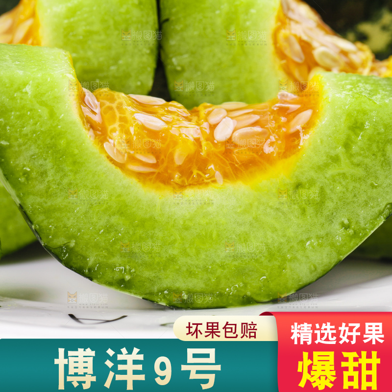 盘子里装着美洋甜瓜