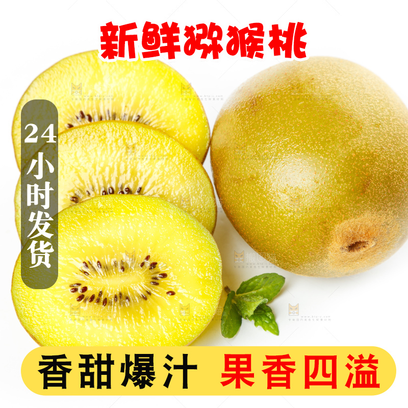白底上摆放着新鲜黄心猕猴桃