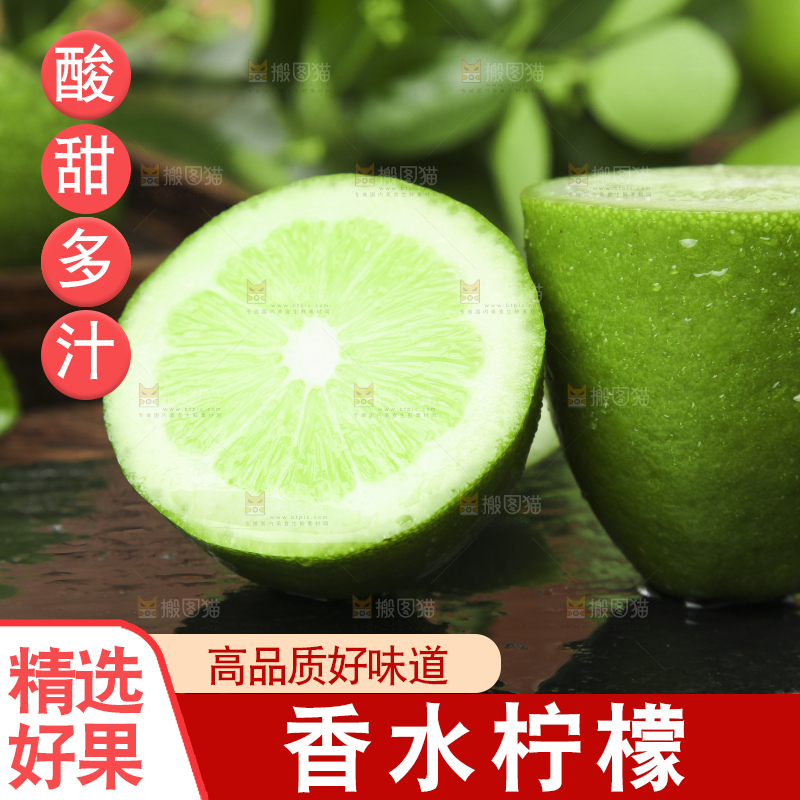 黑底上摆放着海南无籽香水柠檬