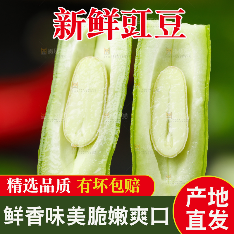 黑底上的长豇豆