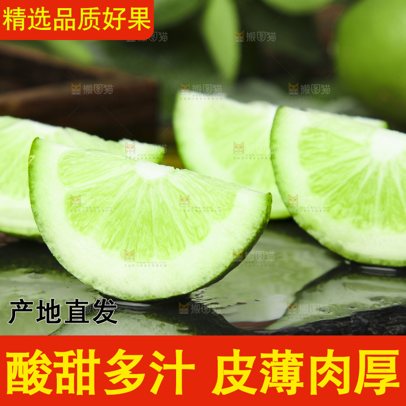 黑底上摆放着海南无籽香水柠檬