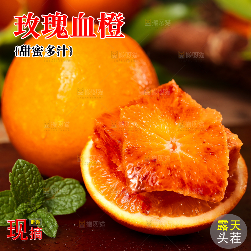 深底上摆放着玫瑰香橙