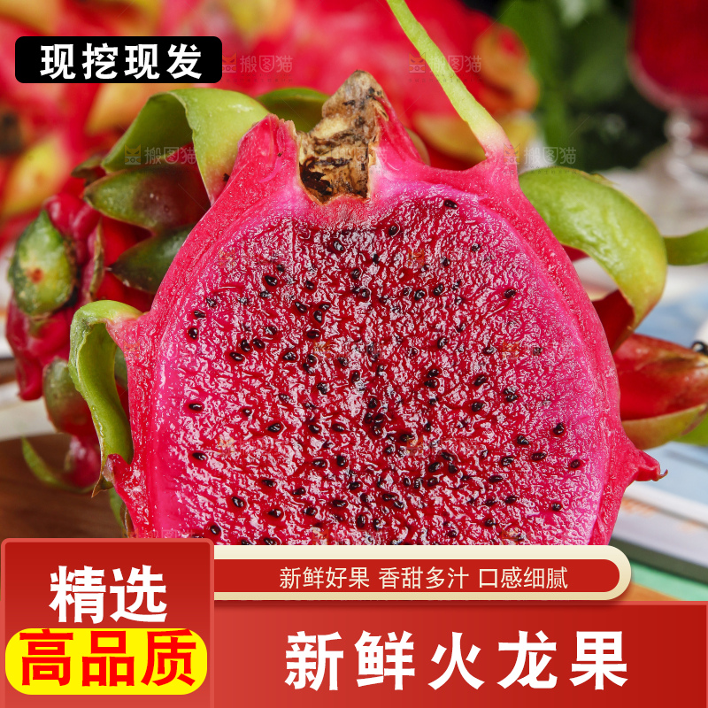 木底上摆放着红心火龙果
