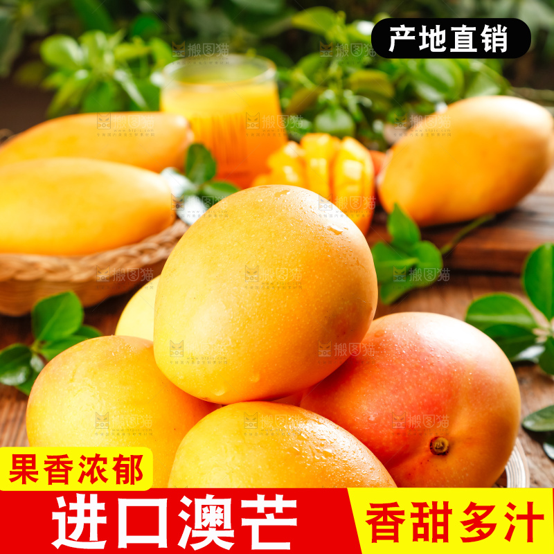 篮子里装着澳大利亚芒果