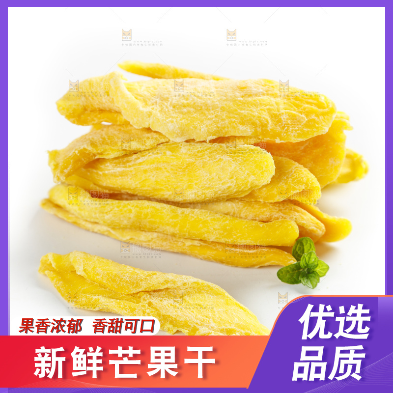 白底上摆放着芒果干