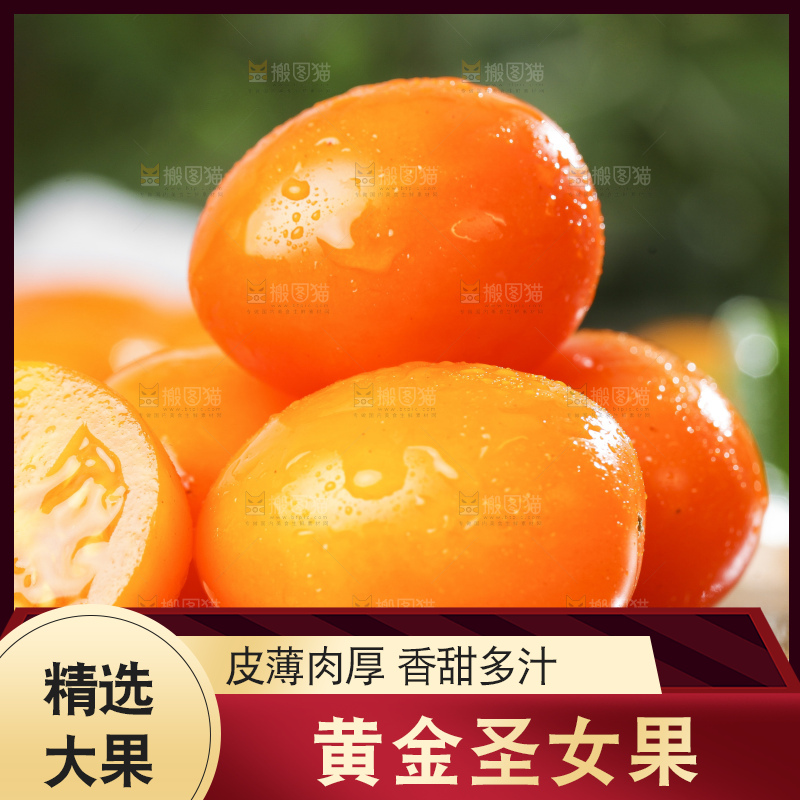 木底上摆放着圣女果