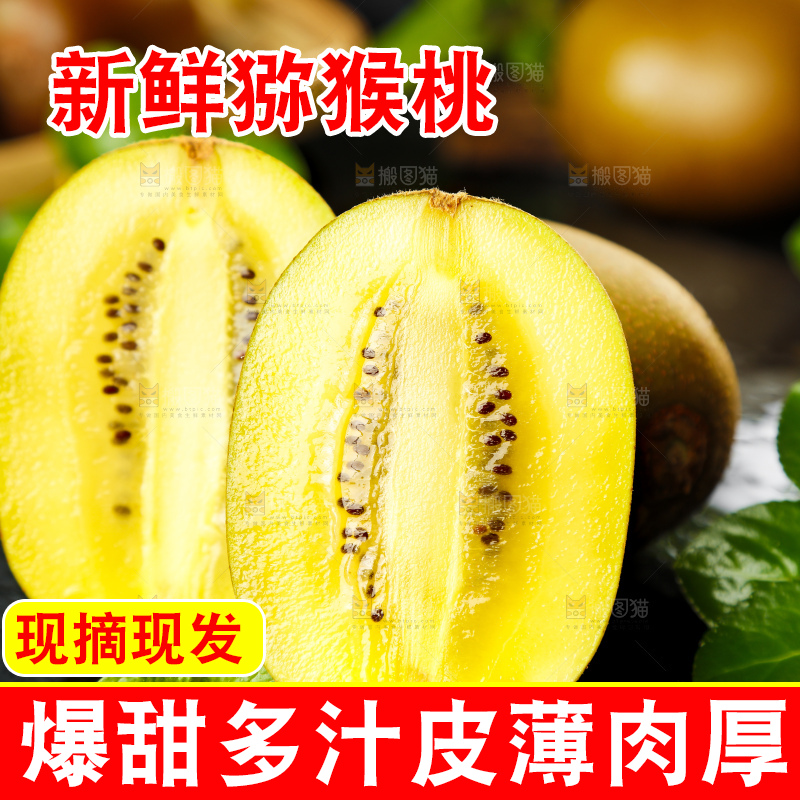 深底上放着奇异果