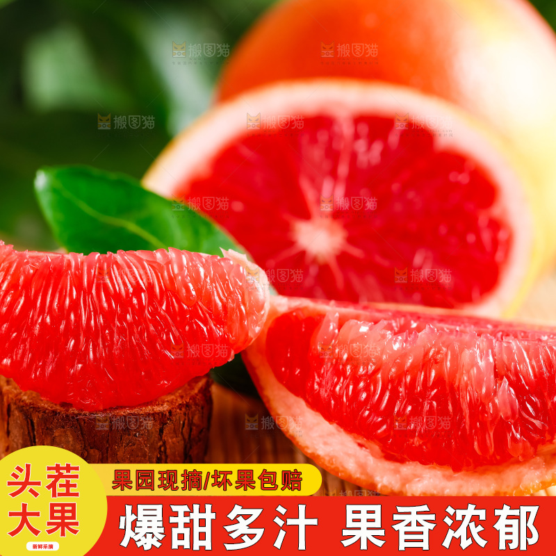 竹垫上放着红肉柚子