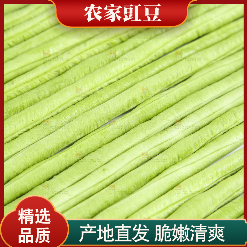 白底上摆放豇豆