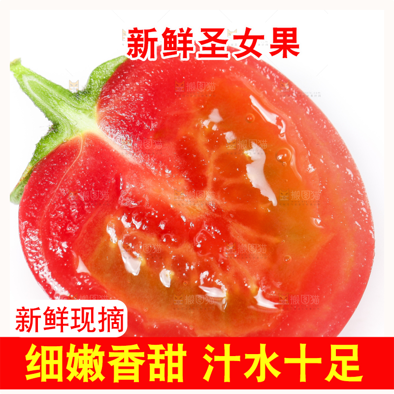 白底上摆放着千禧圣女果