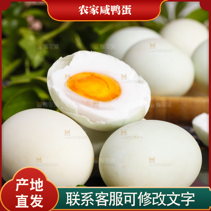 深底上摆放着咸蛋