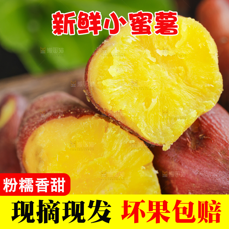 木底上摆放着小香薯