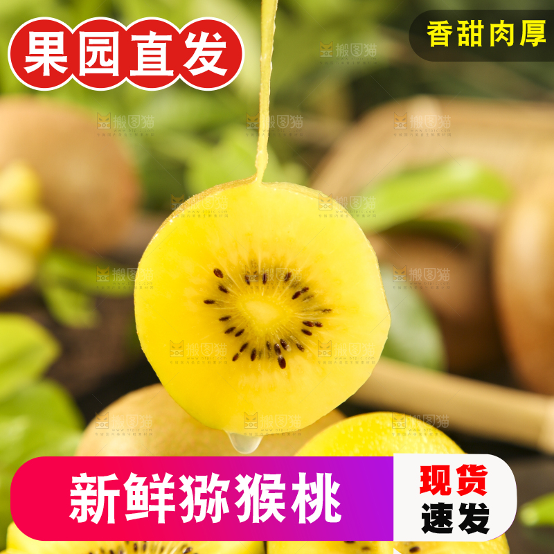 黑底上放着黄心猕猴桃