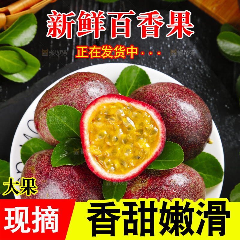 盘子里装着新鲜百香果