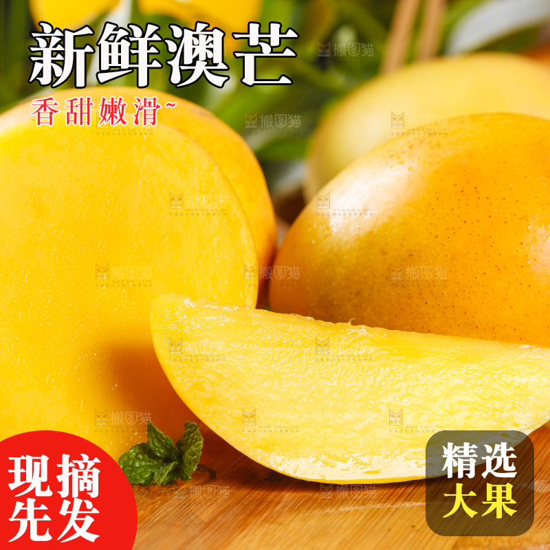 木底上摆放着越南进口澳芒