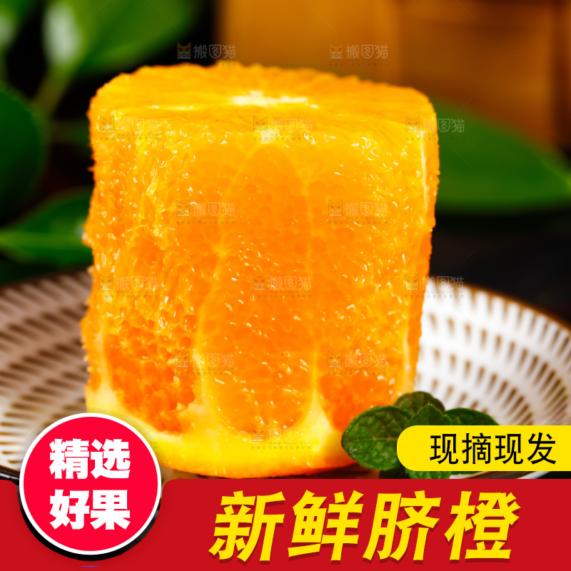 碟了里装着伦晚橙