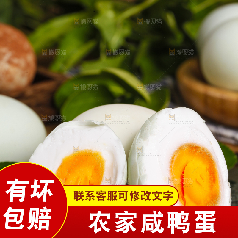 深底上摆放着咸土鸭蛋
