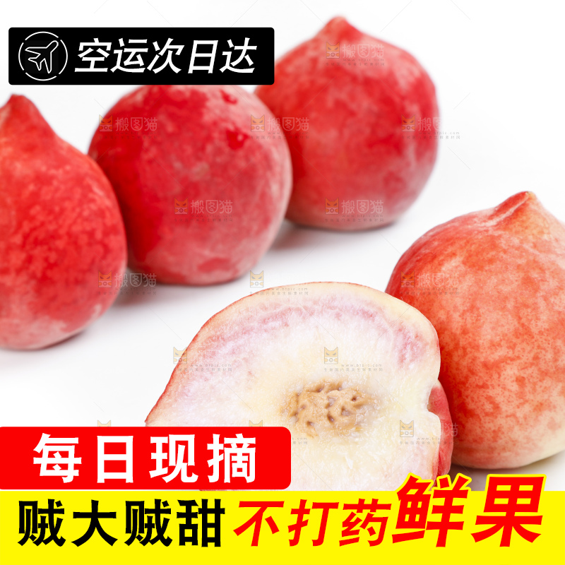 浅底上放着陕西水蜜桃