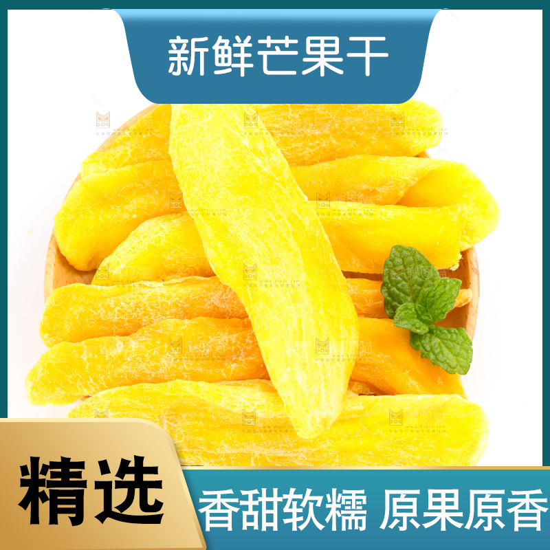 盘子里装着芒果片