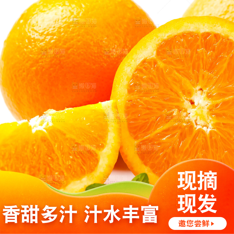 白底上放着伦晚脐橙