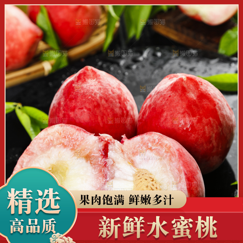 黑底上摆放着蜜桃