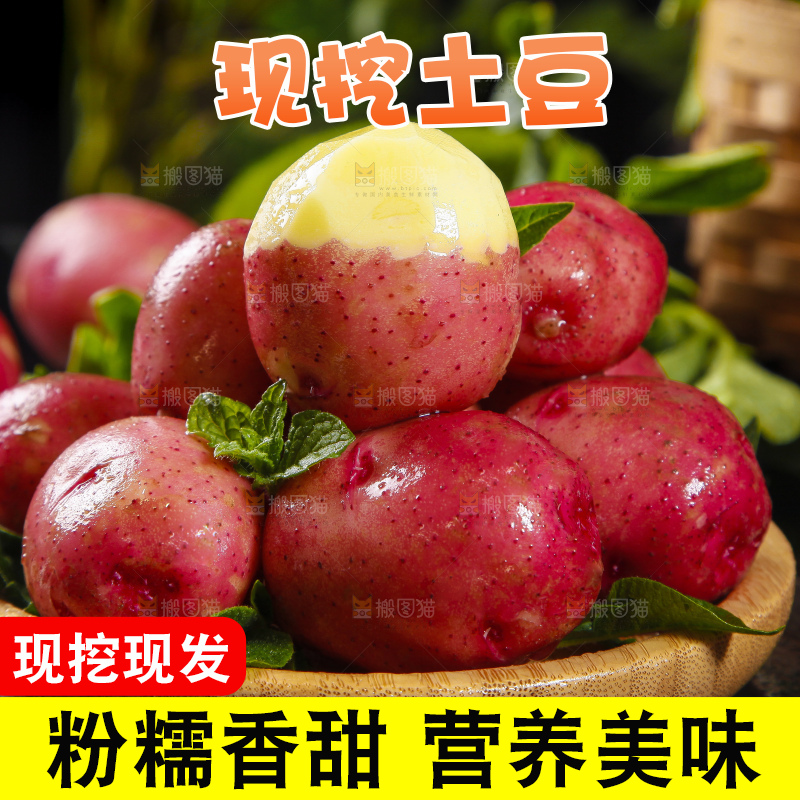 深底上摆放着红皮小土豆