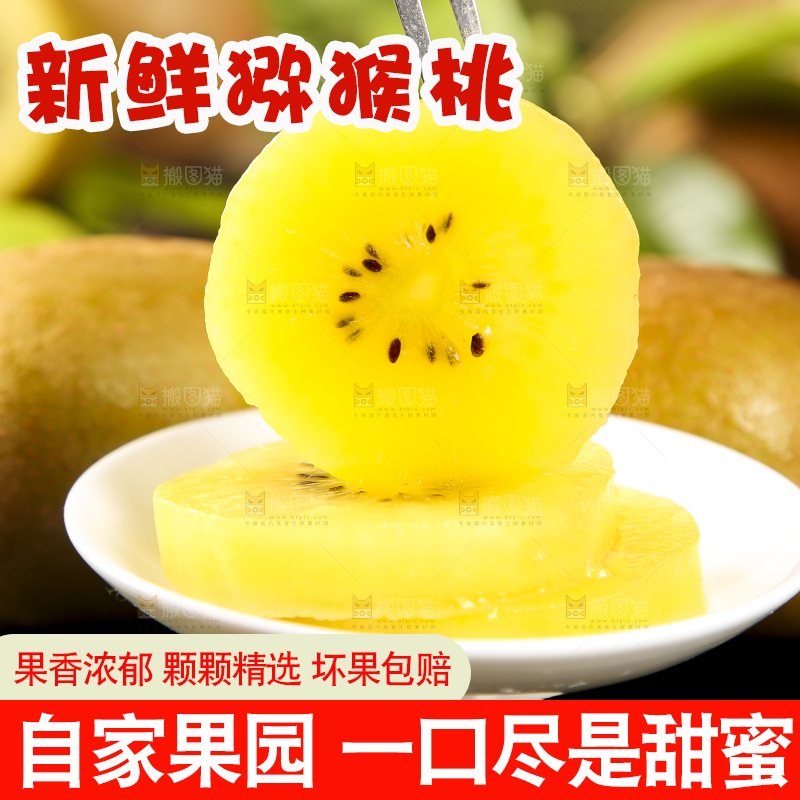 碟子里装着黄心奇异果