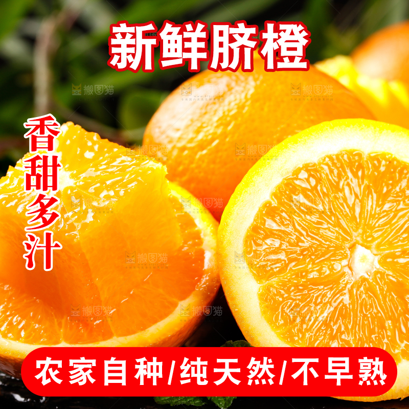 黑底上放着秭归脐橙