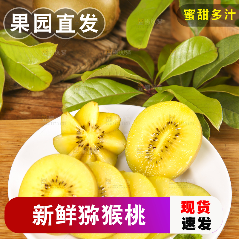 盘子里装着切片的黄心猕猴桃