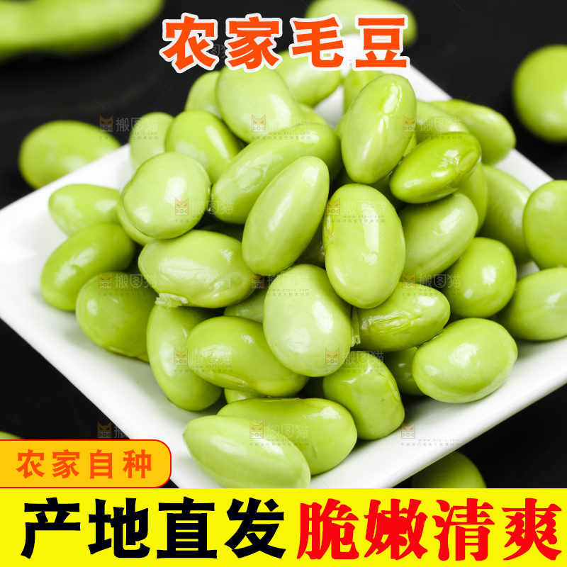 盘子里装着青豆