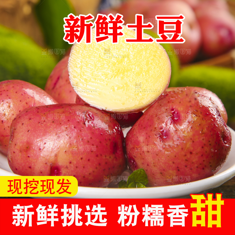 盘子里装着红皮土豆