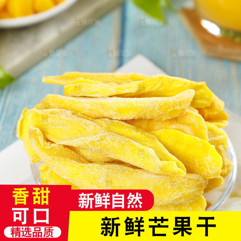 浅底上摆放着风味芒果干