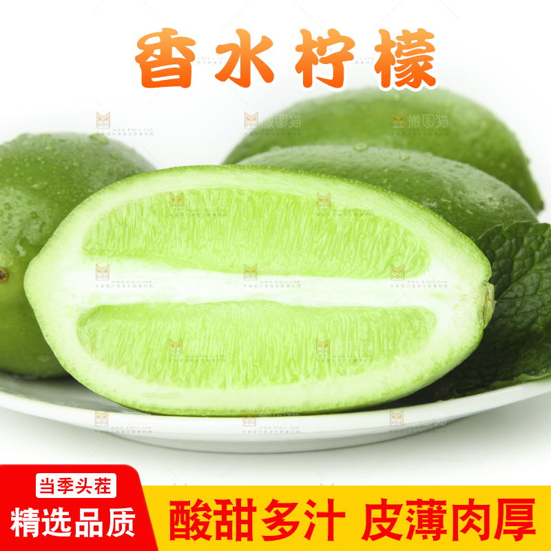 碟子里装着无籽香水柠檬