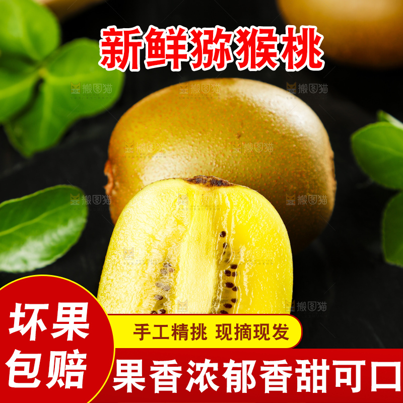 黑底上摆放着黄心猕猴桃
