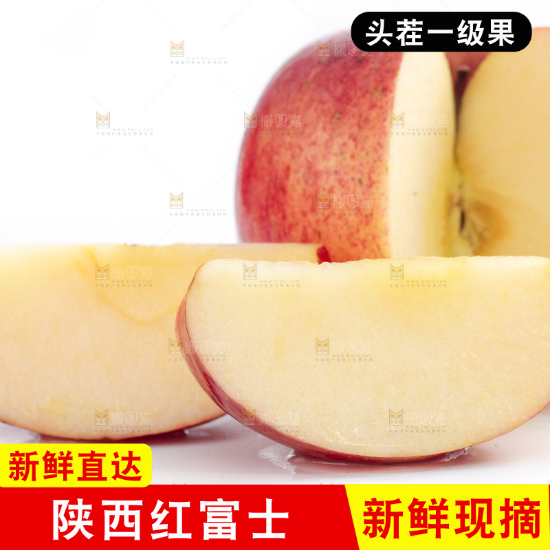 白底上摆放着山东烟台红富士