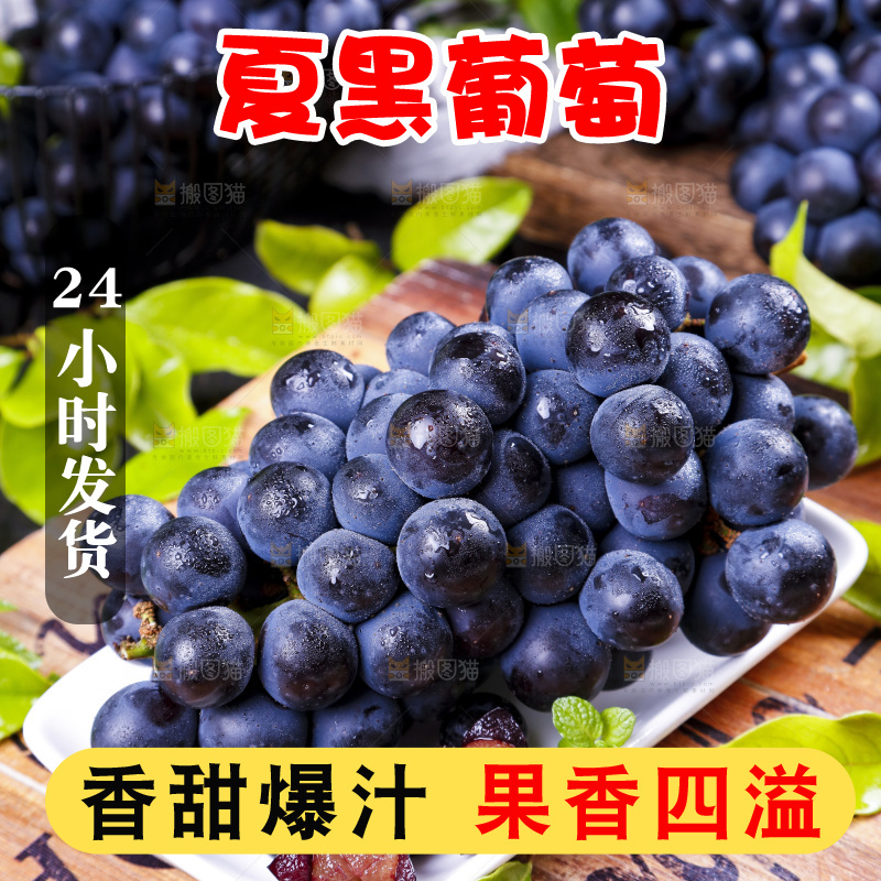 碟子里装着紫葡萄
