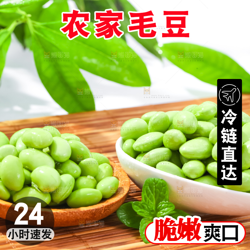 碟子里装着青豆
