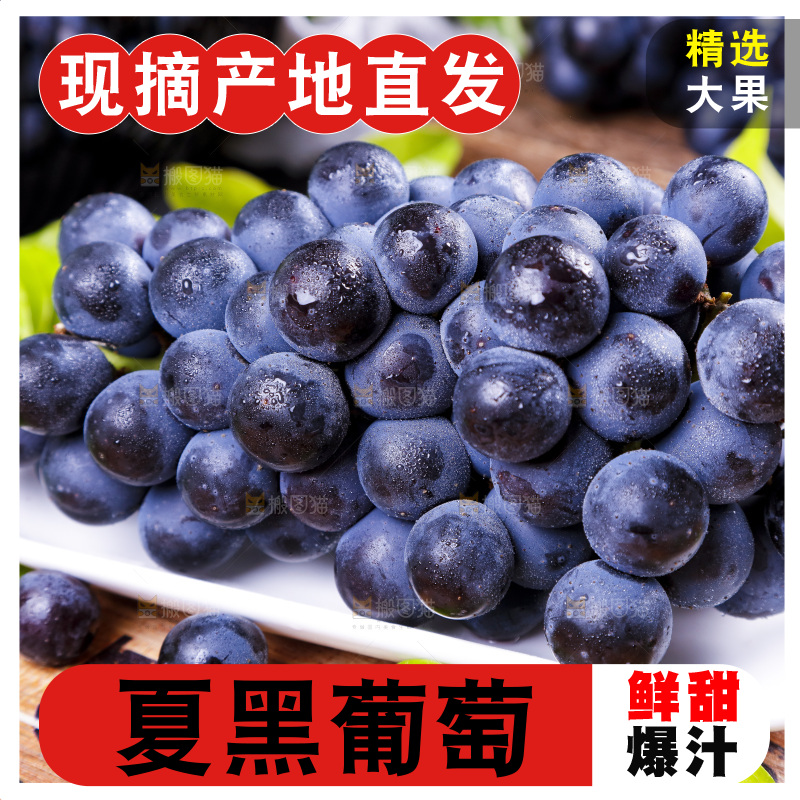碟子里装着紫葡萄