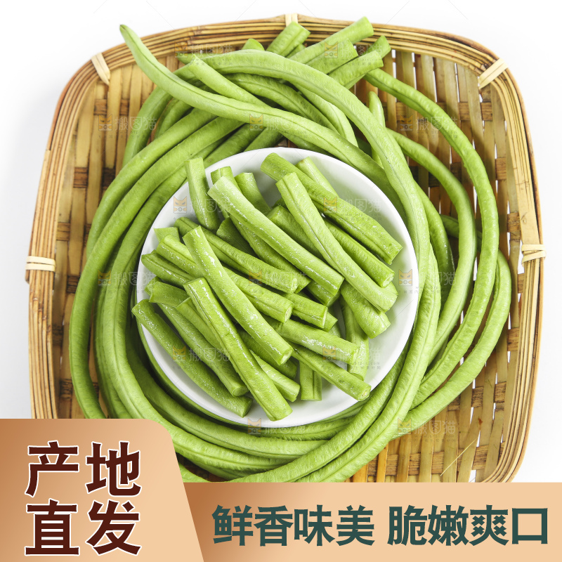 篮子里装着豇豆