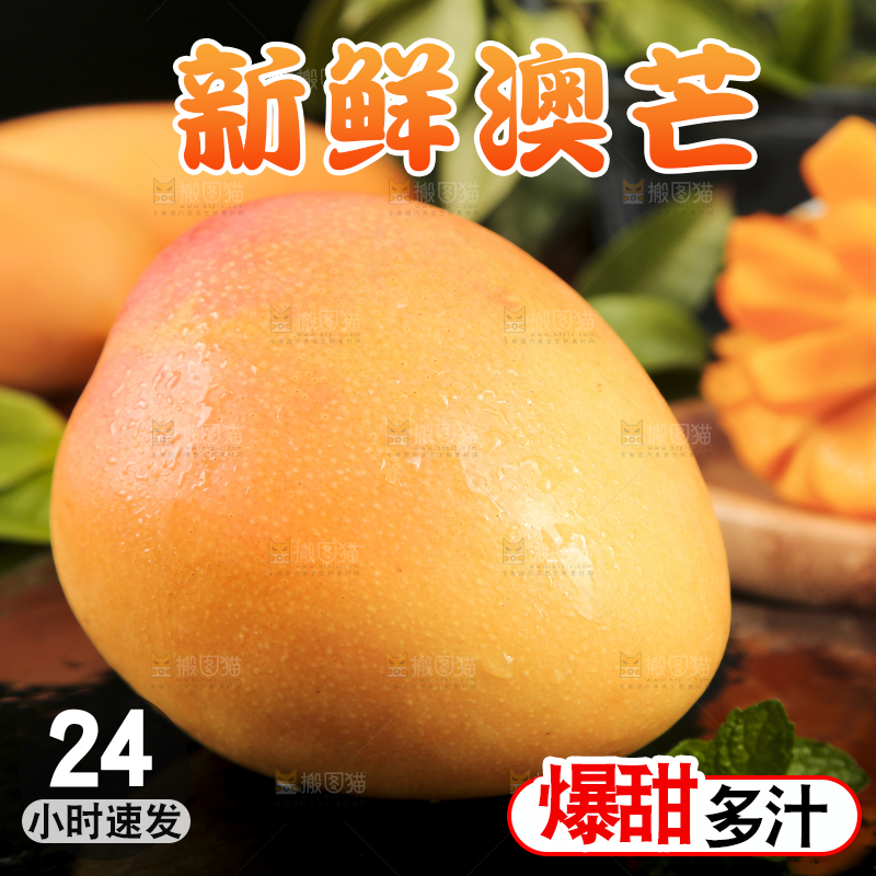 深底上摆放着澳芒