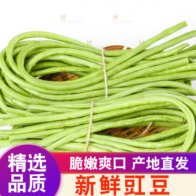 篮子里装着长豆角