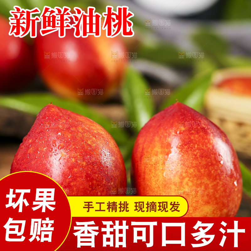 黑底上摆放着油桃子